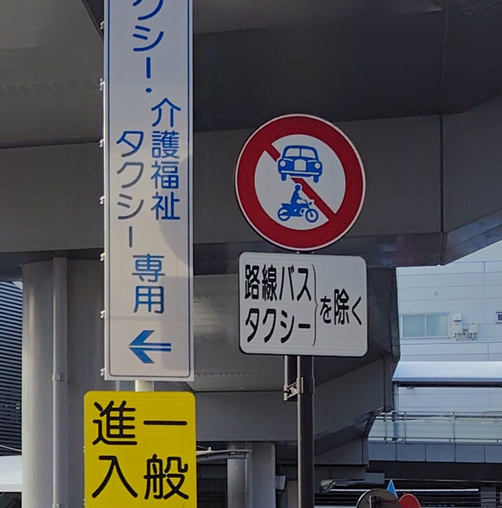 ykftkk's tweet photo. #山梨県甲府駅北口ロータリーに介護タクシー専用乗降場所 が完成し、11月22日に共用され、昨日13日に現地で #山梨県介護福祉タクシー協力会 会員による使用説明会が行われました。関係者様方のご理解とご協力により現実となりました。ありがとうございます。#���祉　#介護　#介護タクシー https://t.co/OBdVjsqp0L