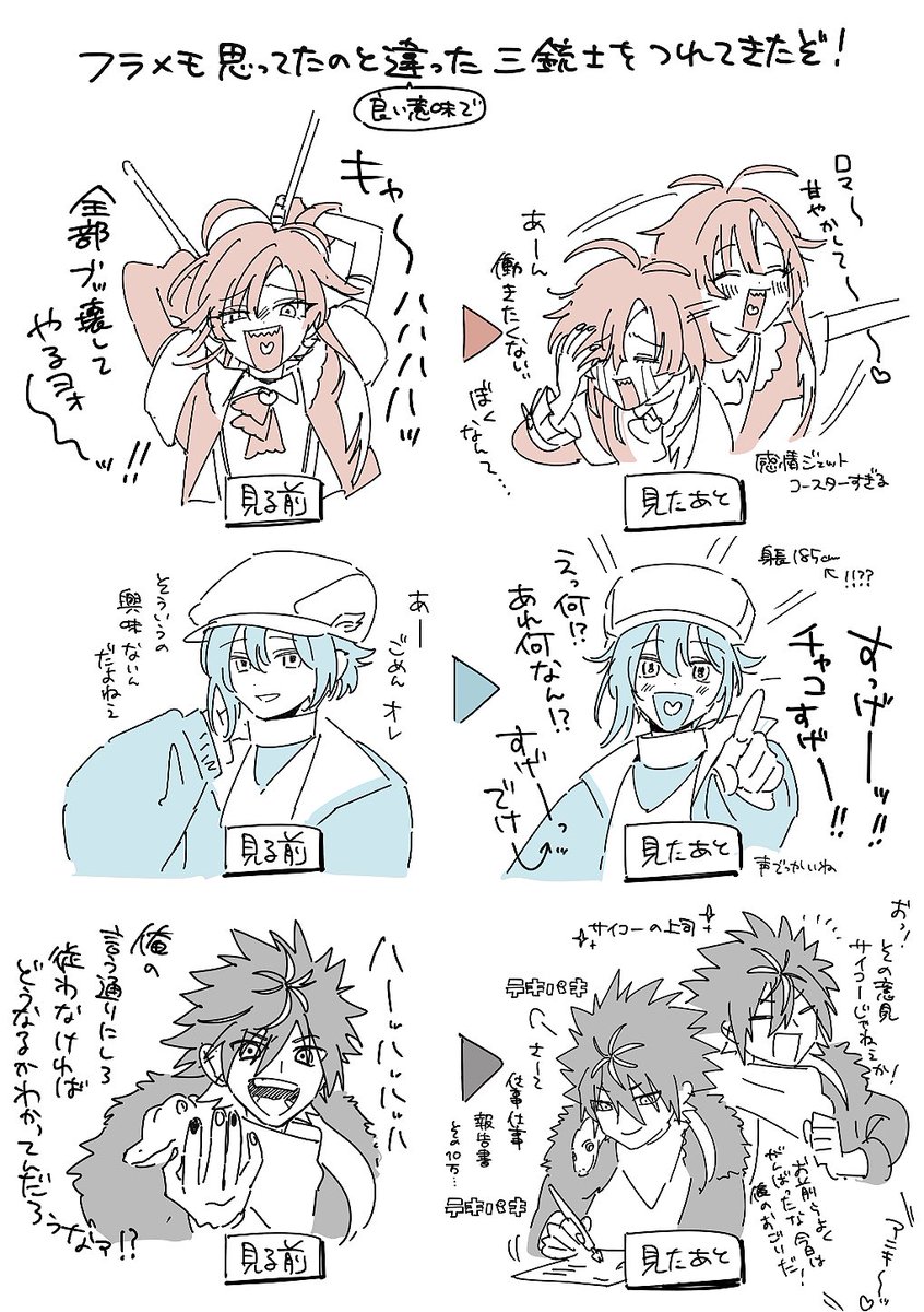 teba_paradise's tweet photo. 数ヶ月前にフラ…モを履修しながら描いてた落書きです https://t.co/SwNuGkf0WW