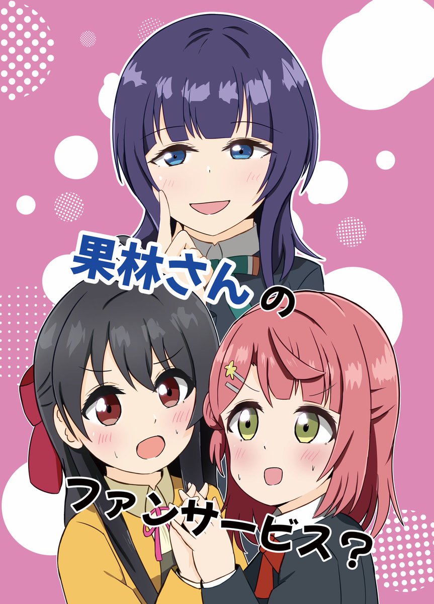 やぎ tweet media