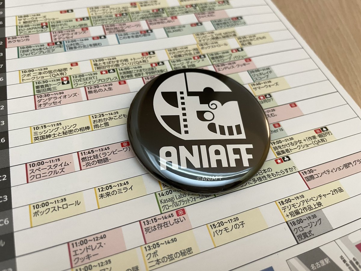 缶バッジ 専用 Annis様 109シネマズのショップにANIAFFの缶バッジがあったのでひとつ。最近妙