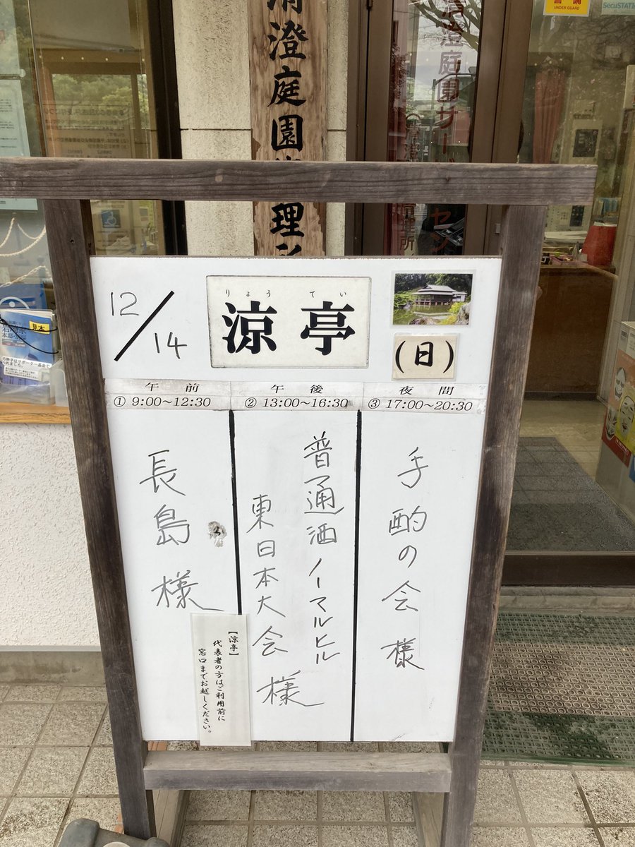 tarao_banko's tweet image. 普通酒ノーマルヒル　@清澄白河　涼亭
最高でした！