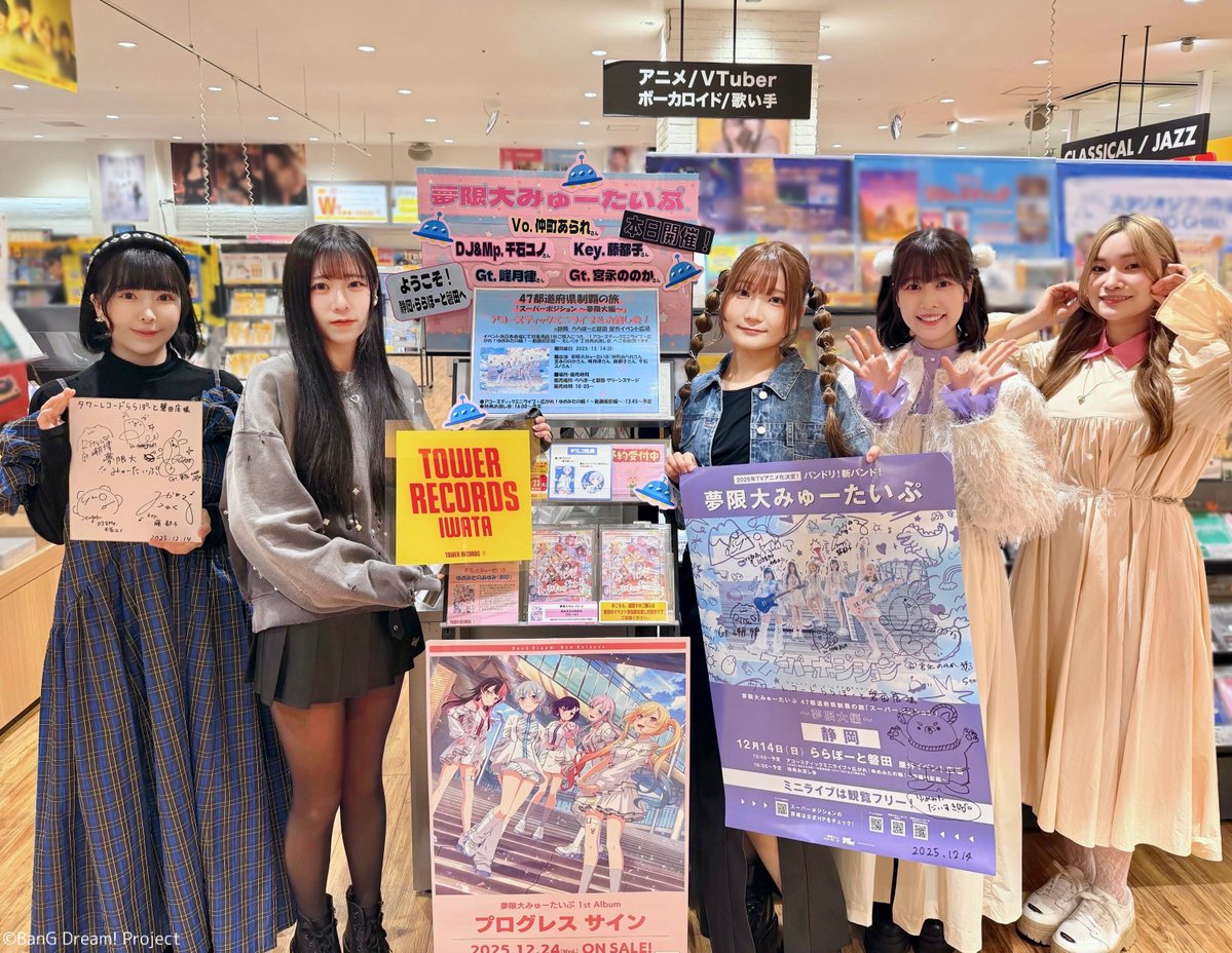 🌟🛸店舗ご挨拶🛸🌟 #夢限大みゅーたいぷ 47都道府県制覇を目指し