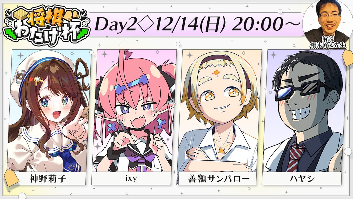 たんぽぽちゃん@将棋アイドル (@tampopo_ch) / Posts / X