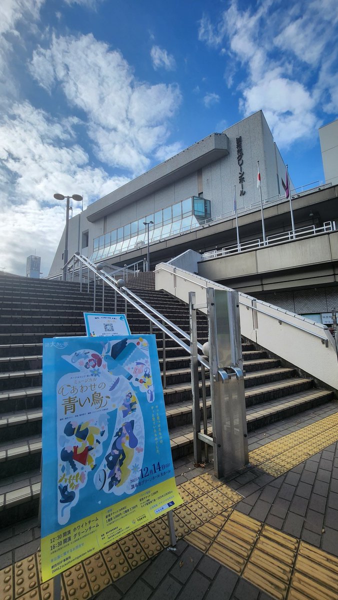 本日、#ライブ配信 担当させて頂きました🙇‍♂️
ex #大きな夢 劇団員が映像チームの司令塔にいたら配信映像のクオリティは100%素晴らしいものになります笑
児童劇団「#大きな夢」公演　ミュージカル「#しあわせの青い鳥」
🎟️配信チケット発売中　現在アーカイブ配信中
今回、長めに視聴できます