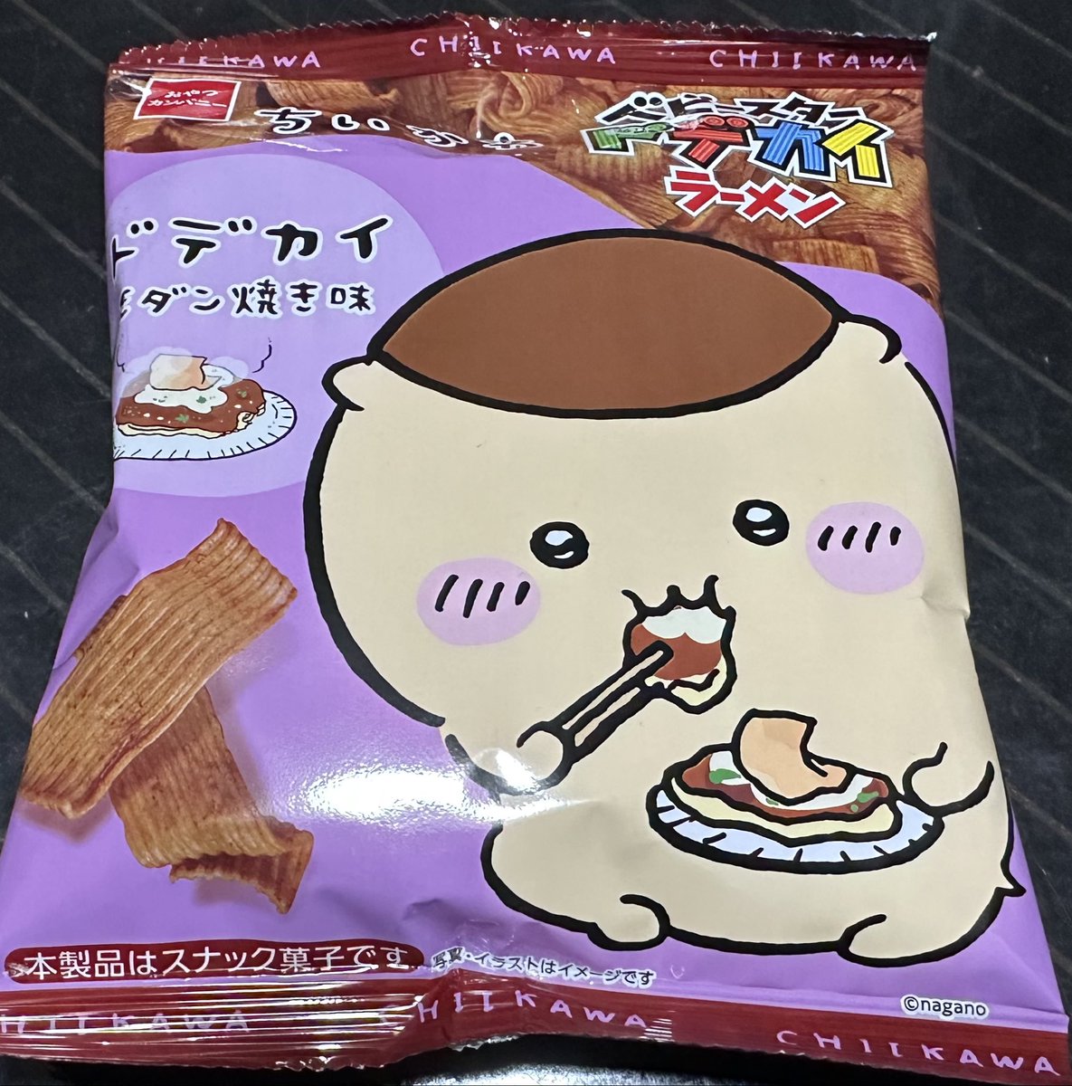 小腹が空いたので。