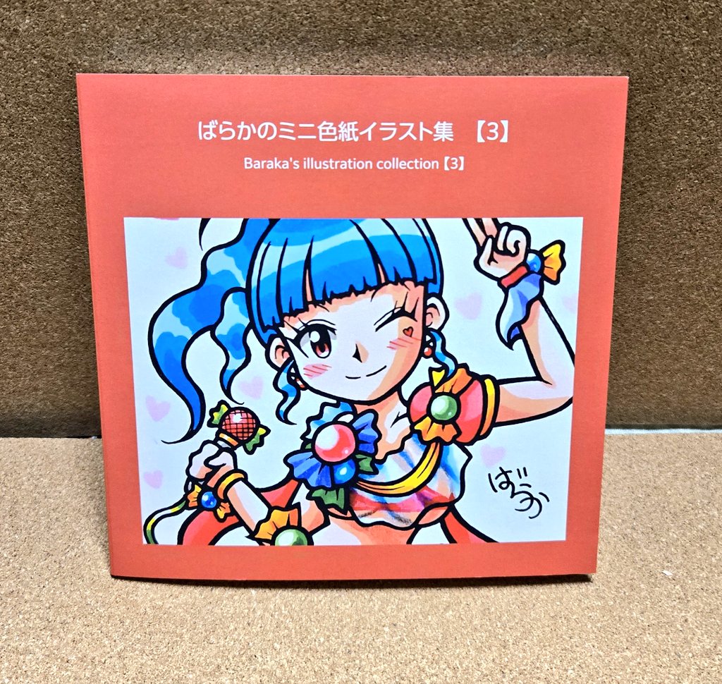 今日はみちのくコミュティアへ参加！ お目当てのばらかさん