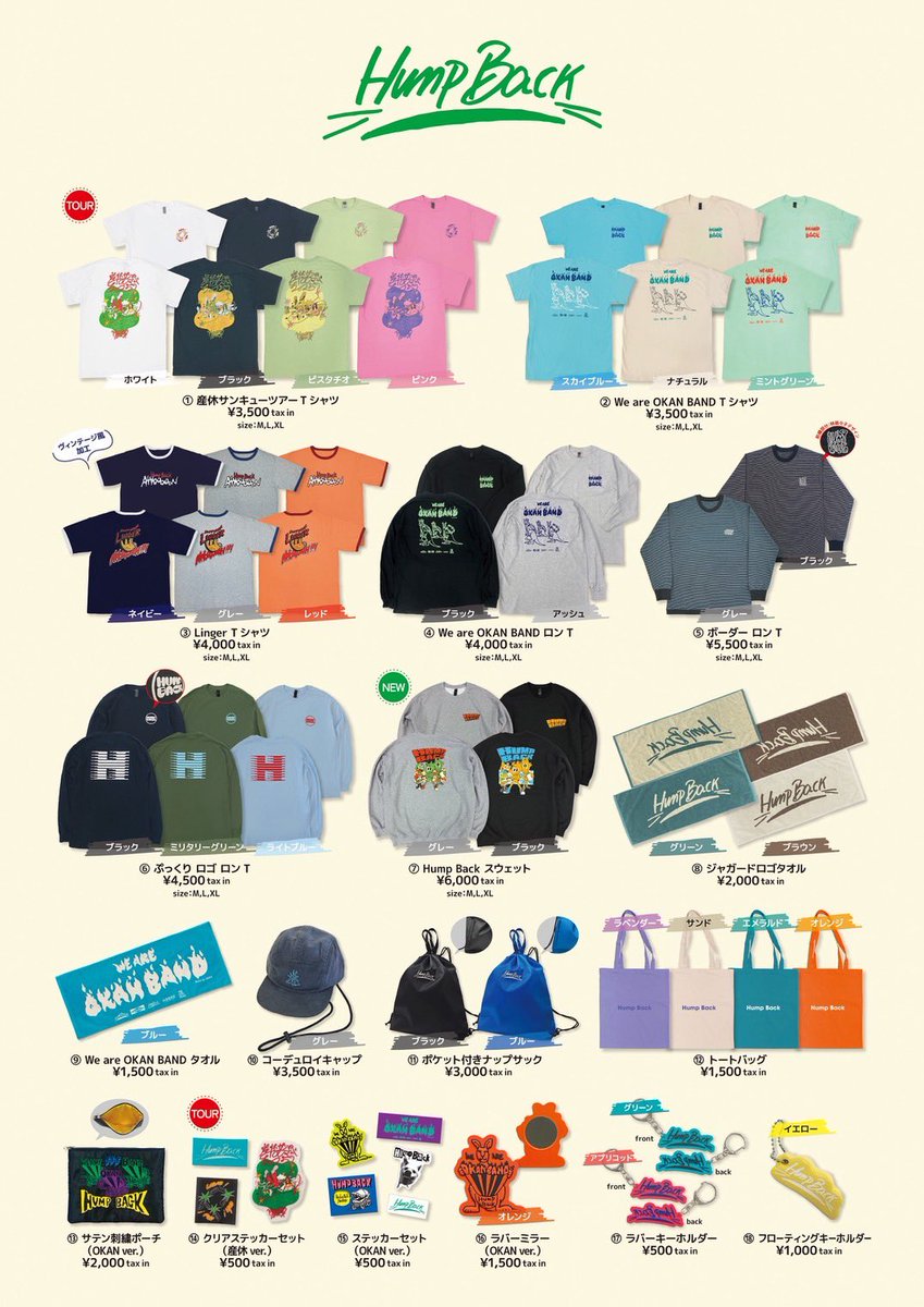 明日】 2025.12.15 川崎CLUB CITTA' Hump Back pre. “産休サンキュー