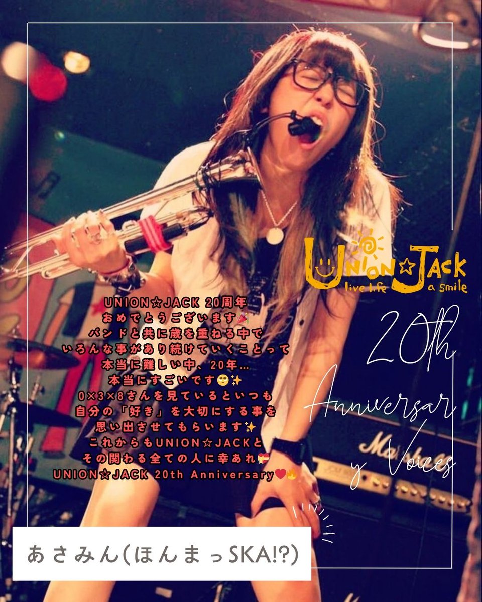 ◤ おさや社長☺︎ ◢ @バンド20周年TOUR❤️‍🔥がもよんフェス主催