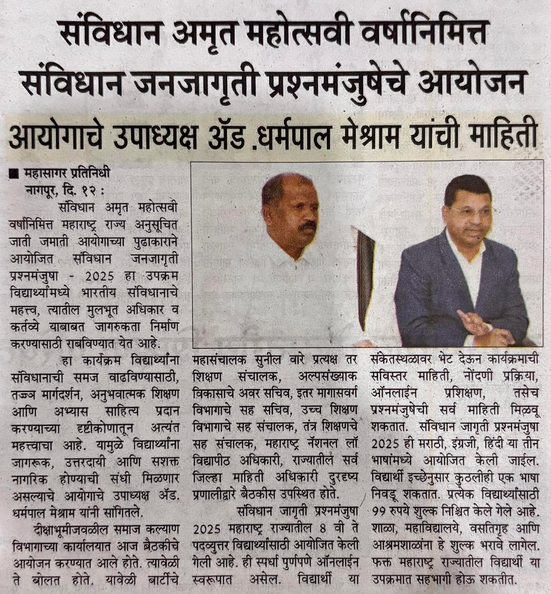 Adv.Akshay Gaikwad tweet media