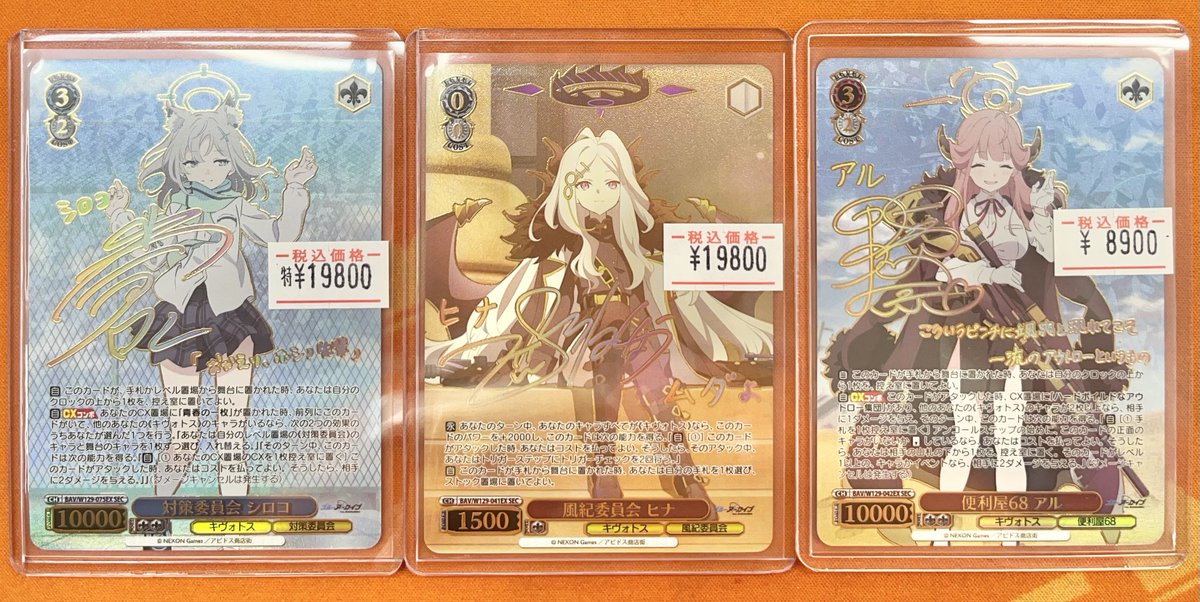 ヴァイス #ブルアカ 販売情報】 対策委員会 シロコ SEC ¥19,800‐ 風紀