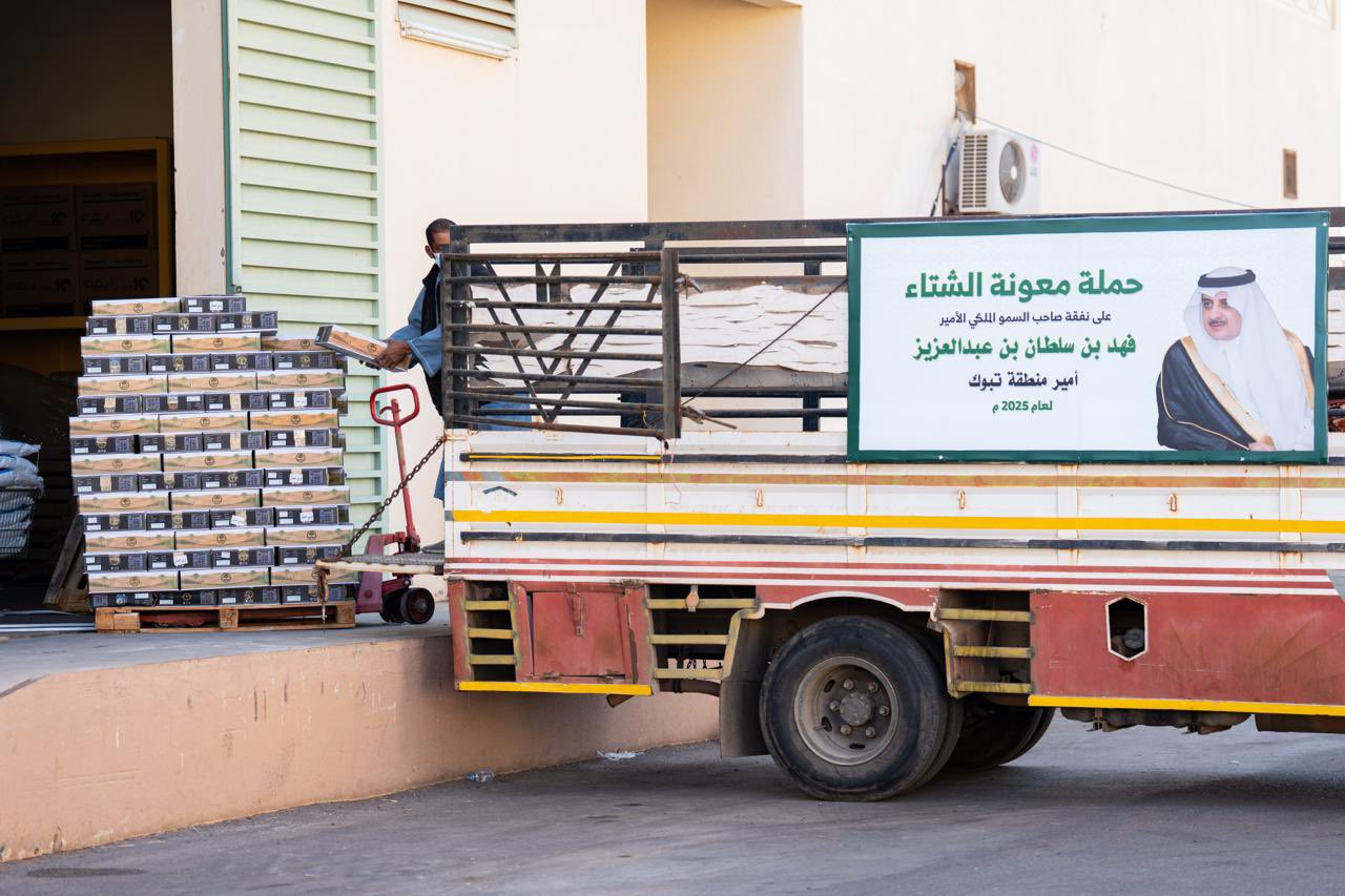 أمير تبوك يوجه بتوزيع معونة الشتاء في القرى والهجر والمحافظات على نفقة سموه الخاصة 