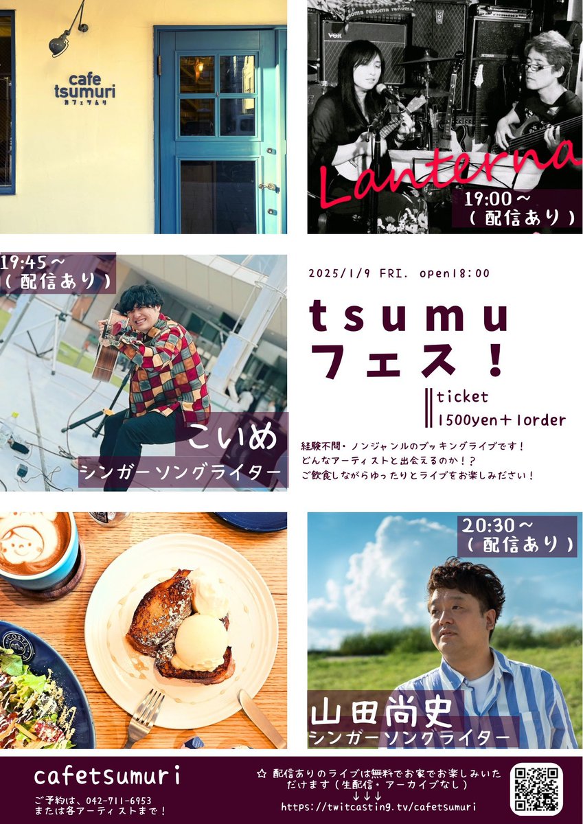 年明けに出演します❣️
ランターナです😎✨
是非ぜひ遊びに来てね！！