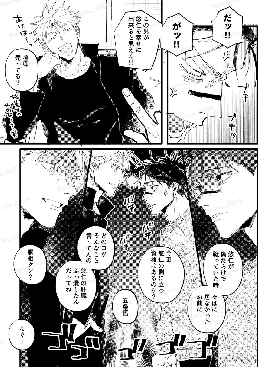 ③順不同 | ぷりま さんのマンガ | ツイコミ(仮)