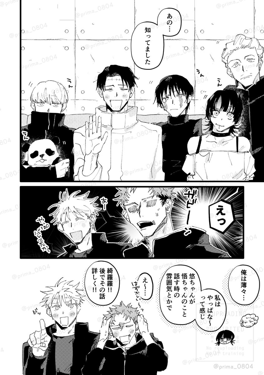 プリプリマンページ 2/2) | ぽぺとち さんのマンガ | ツイコミ(仮)