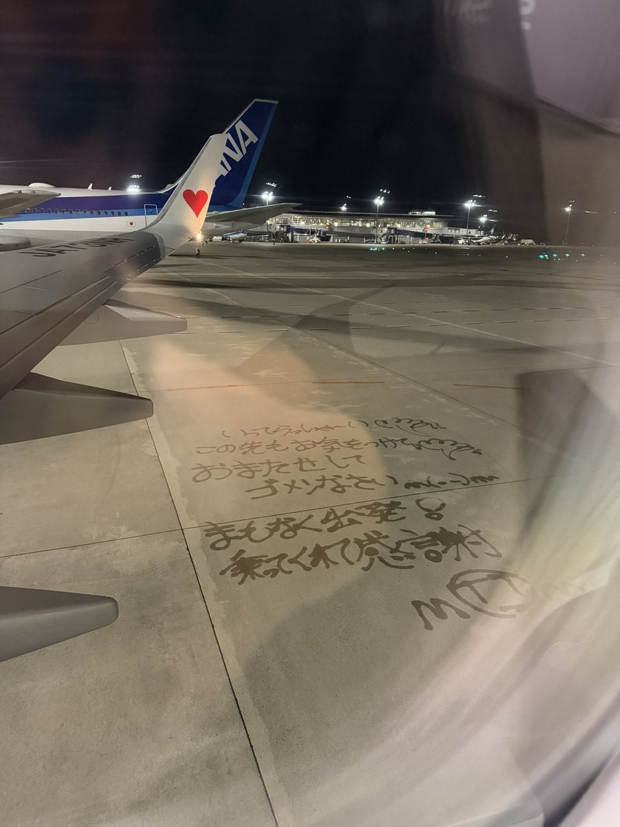 Post by ゆうたろう on X: 無事帰鹿