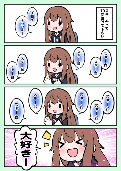 そらちゃんの場合

#そらArt 