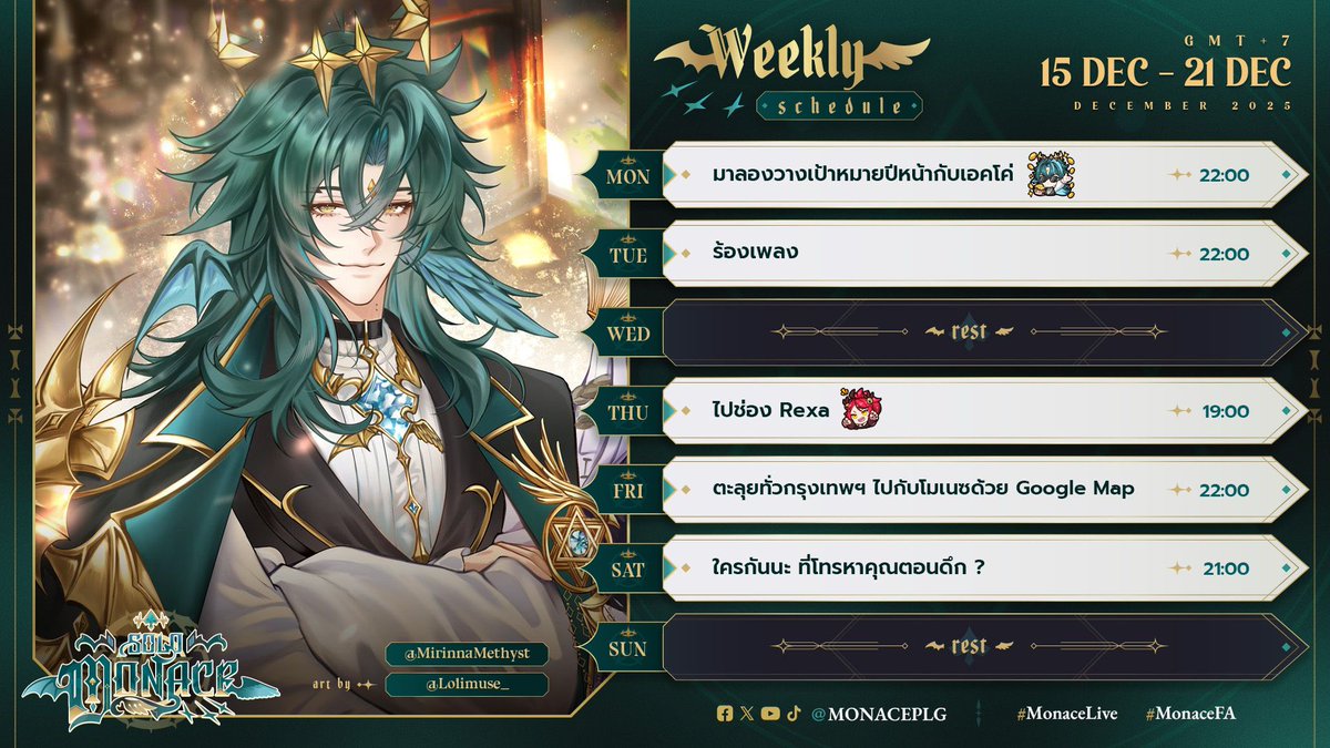 📗🪽Monace's Weekly Schedule🪽📗
✨15 DEC - 21 DEC✨

🪽Fanname : #ECHO3S
🪽Singing : #HarMonace
🪽Fanart : #MonaceFA
🪽Stream : #MonaceLive
🪽Game : #MonACEGaming
🪽Meme : #MEMEnace