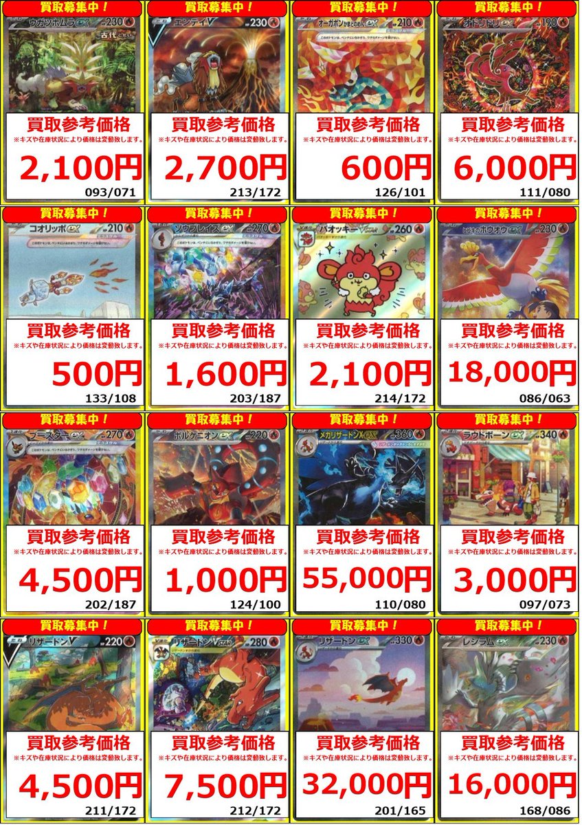 ポケモンカード】 #フルコンプ新宿南口 🔥🔥ポケカ買取情報‼🔥🔥 皆様 ポケモンカード】 #フルコンプ新宿南口 🔥🔥ポケカ買取情報‼🔥🔥 皆様