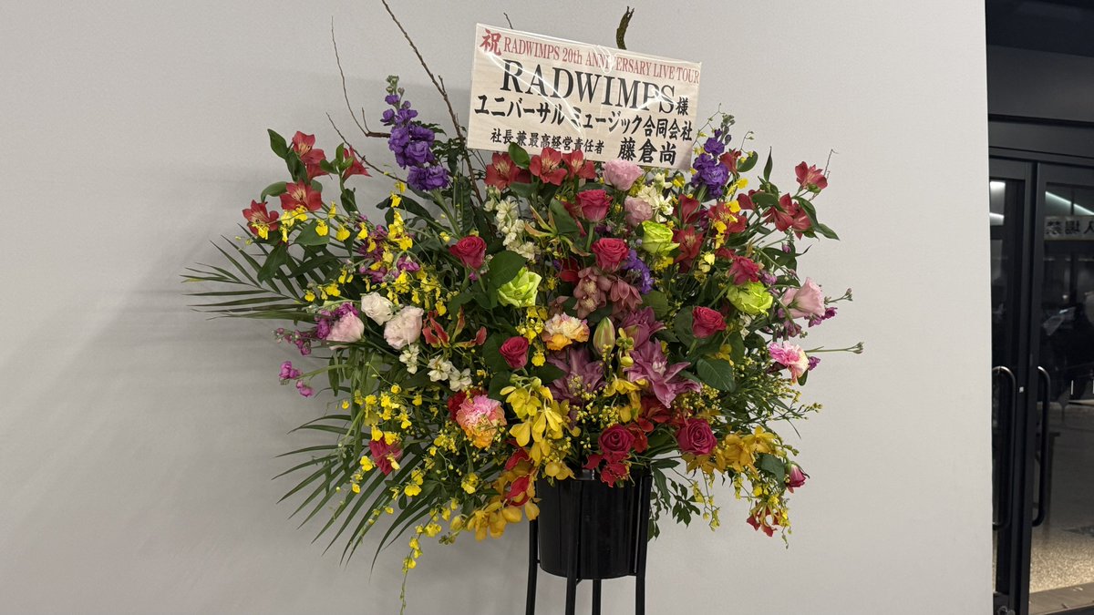 wasamon69's tweet photo. RADWIMPS
20th ANNIVERSARY LIVE TOUR
ポートメッセなごや 第1展示館
#wasamon69 https://t.co/NWhek6M4S4
