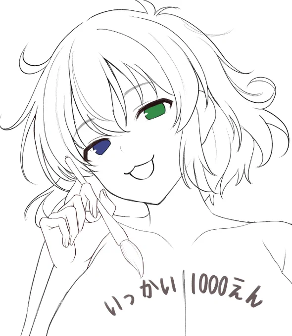 かけたらかく閃乱カグラの両奈ちゃん
しかも1回1000円 