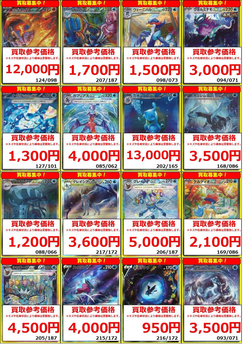 ポケモンカード　明治ゲットカード　スーパーコレクション　全24種フルコンプ ポケモンカード 明治ゲットカード スーパーコレクション 全24種