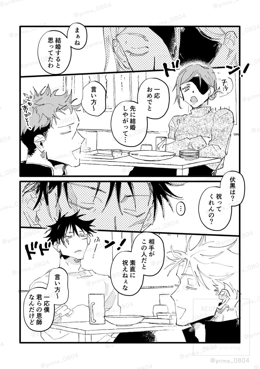 ④順不同 | ぷりま⛄️西𝟙ア³¹𝕒𝕓³⁰𝕓 さんのマンガ | ツイコミ(仮)