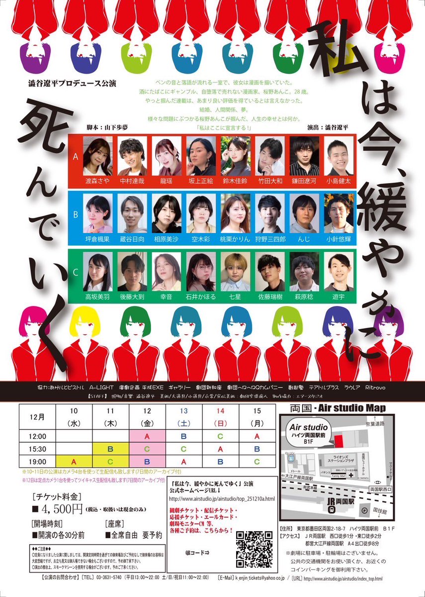 NNHS_star's tweet photo. 『私は今、緩やかに死んでいく』
C班4日目ありがとうございました〜🙌💕
毎日楽しい楽しいであっとゆう間に明日がラストです😭
明日は19時からの公演です！
よろしくお願いします🙇‍♀️✨
飛び込み観劇もできますのでぜひ🫶
豊島役の萩原さんと高橋役の佐藤さんとパシャリ📸
 #わたゆる https://t.co/tgbCeyDm5w