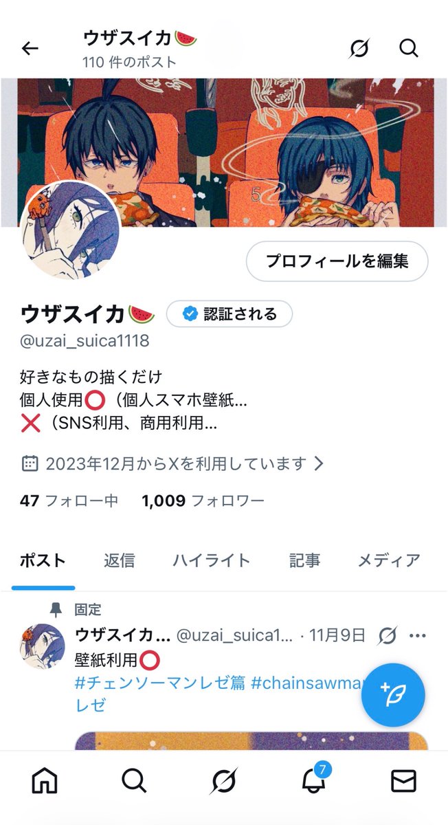 いつのまにか1000人いってた！！！
今年中には描きます！！🙇