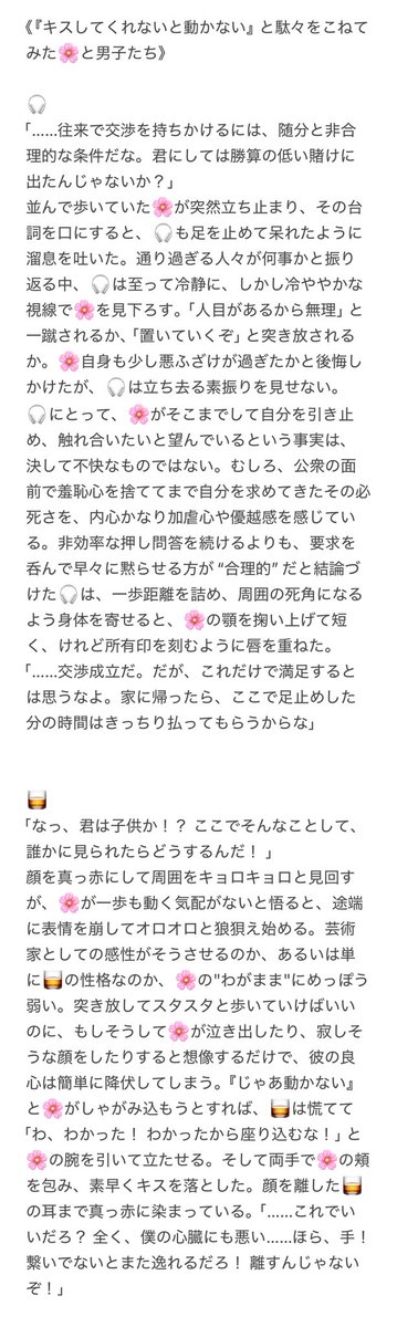 nzz_2116's tweet photo. #gnsnプラス 

『キスしてくれないと動かない』と駄々をこねてみた🌸と男子たち

🎧 🥃 🐳 🕯 🟩 🦇 🎩 ⛓ https://t.co/Uuw0Omh8jM