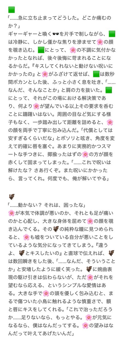 nzz_2116's tweet photo. #gnsnプラス 

『キスしてくれないと動かない』と駄々をこねてみた🌸と男子たち

🎧 🥃 🐳 🕯 🟩 🦇 🎩 ⛓ https://t.co/Uuw0Omh8jM
