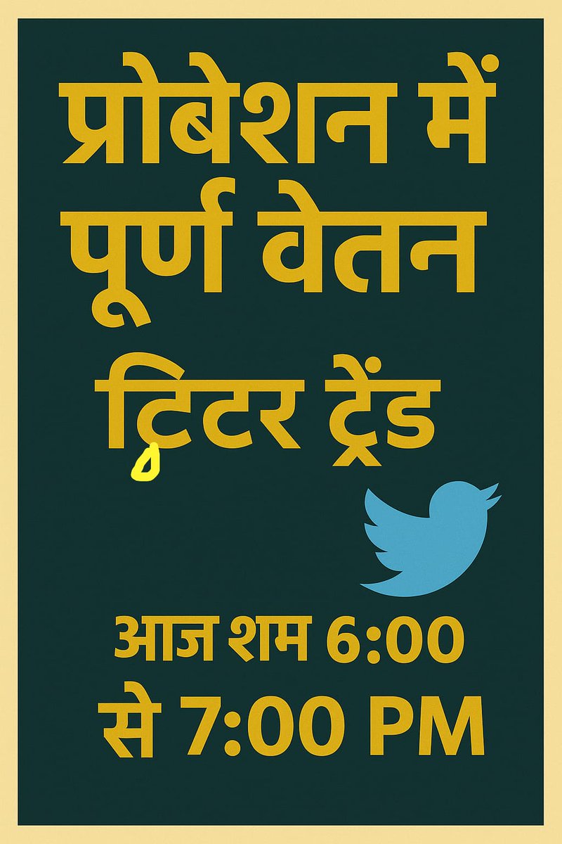 🇮🇳 महिपाल गुर्जर बानसूर 🇮🇳 tweet media