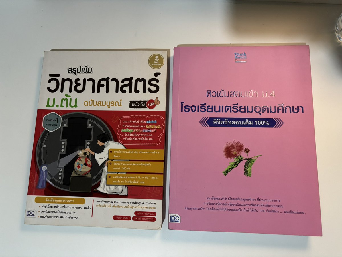 ส่งต่อหนังสือเตรียมสอบ สภาพดี ใหม่มากเทียบ 1 🙋🏻‍♀️ 
เล่มละ 100 บาท เล่มสีชมพู 200 บาท ซื้อเยอะลดได้น้า
📍ค่าส่ง 25 บาท สนใจ dm เพิ่มเติมเลยยพร้อมตอบม้ากก #ส่งต่อหนังสือ #ส่งต่อหนังสือเตรียมสอบ #ส่งต่อหนังสือเรียน #หนังสือเตรียมสอบ #หนังสือมือสอง #dek69 #dek70 #dek71