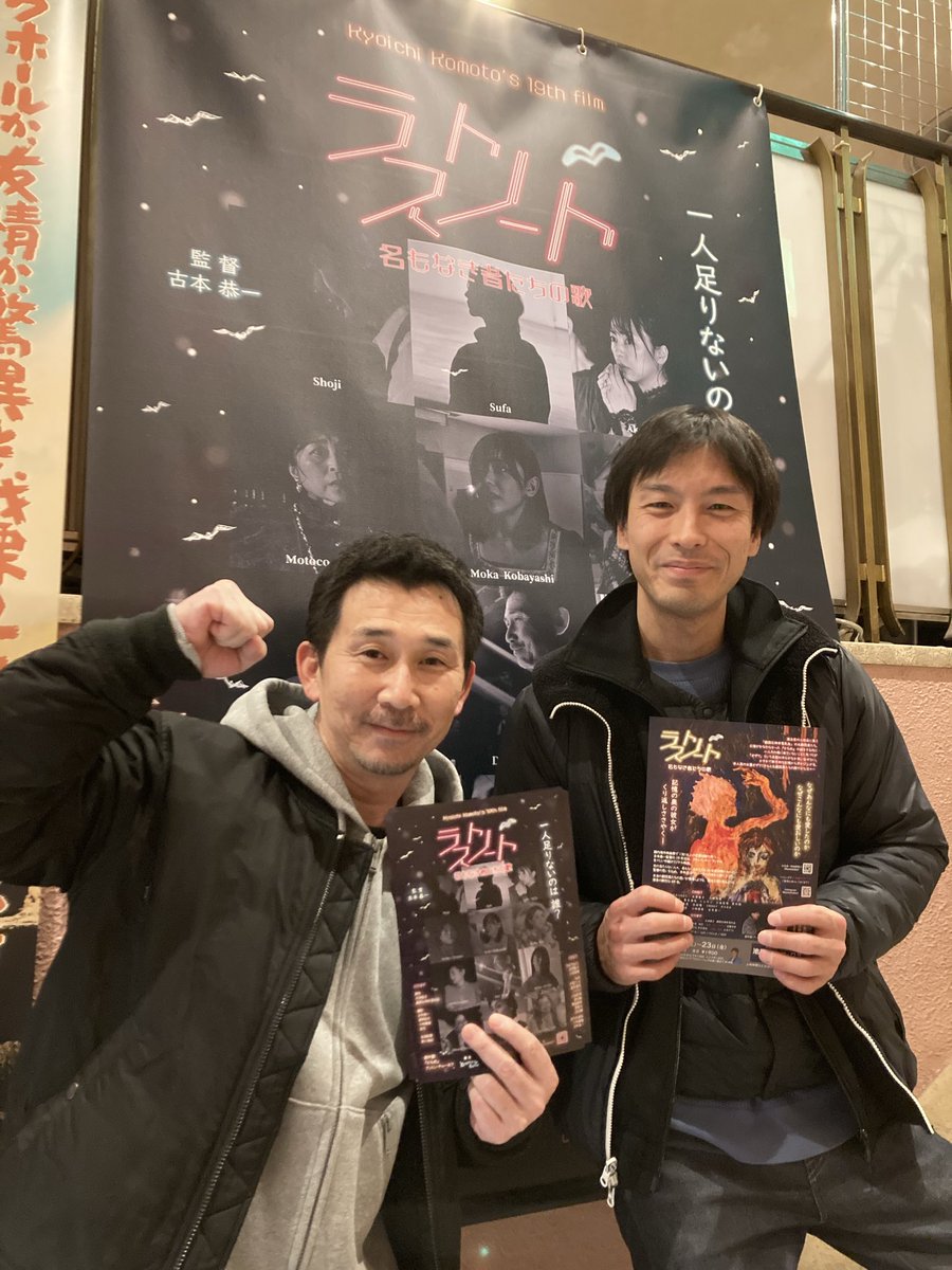 シネマロサ さんにて #映画ラストノート のチラシ配りを出演者の小池