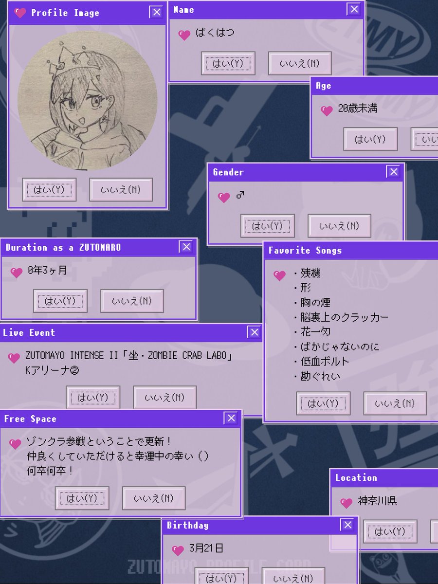 更新 #ずとまろ自己紹介カード #ずとまよ好きと繋がりたい 今回も