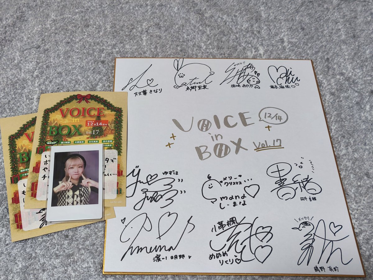 一年ぶりなVOICEinBOXはちょっと印象が変わってたけどめっちゃ楽しめた