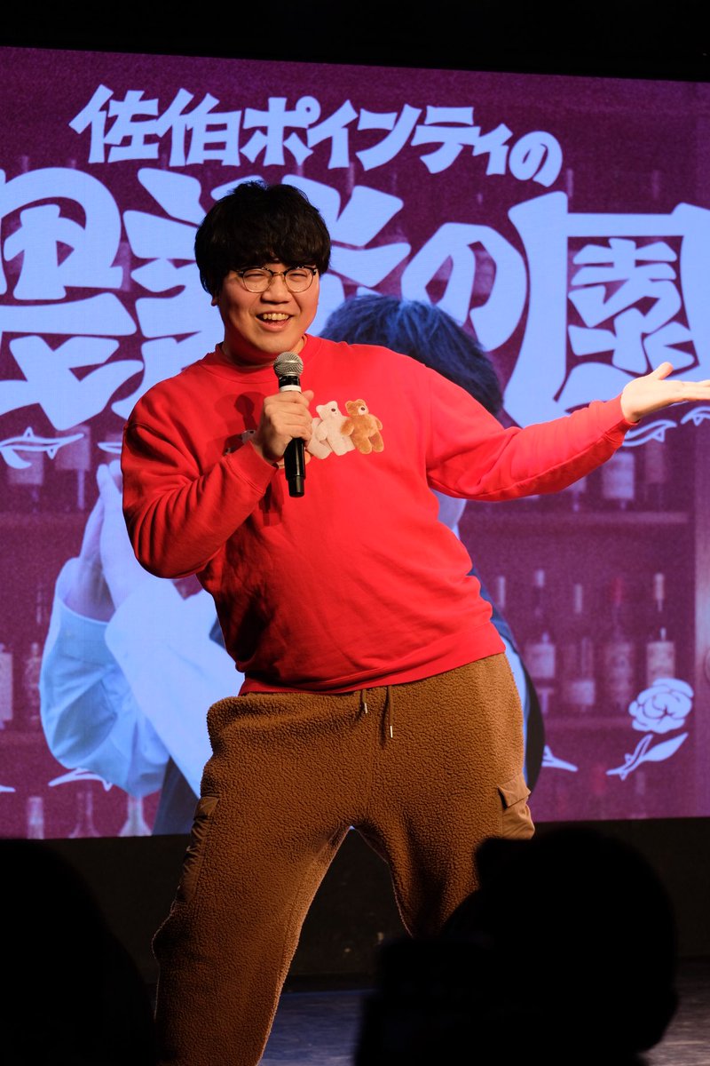 佐伯ポインティ|「毎日ポインティ」7/31発売 (@saekipointy) / Posts / X