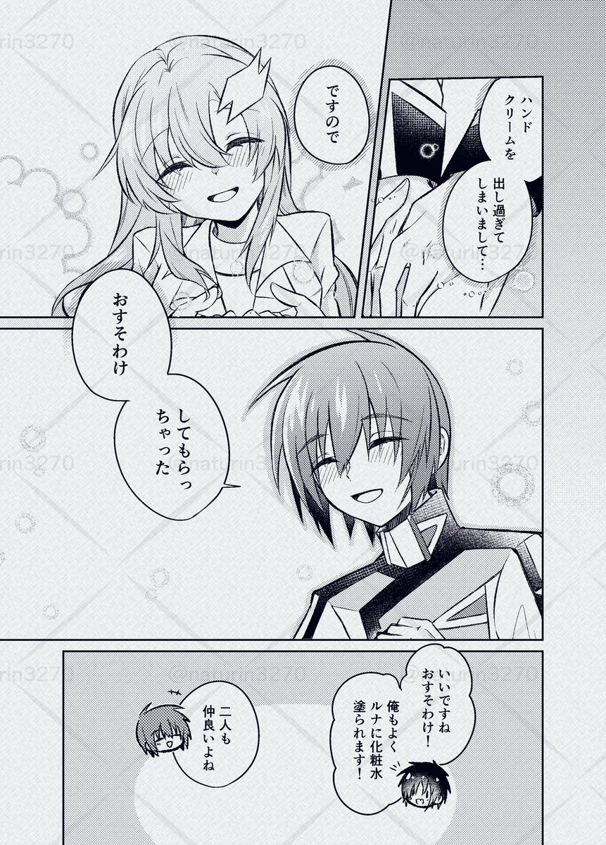 ぴよぴよ💐 (@RRRisyf) / Posts / X