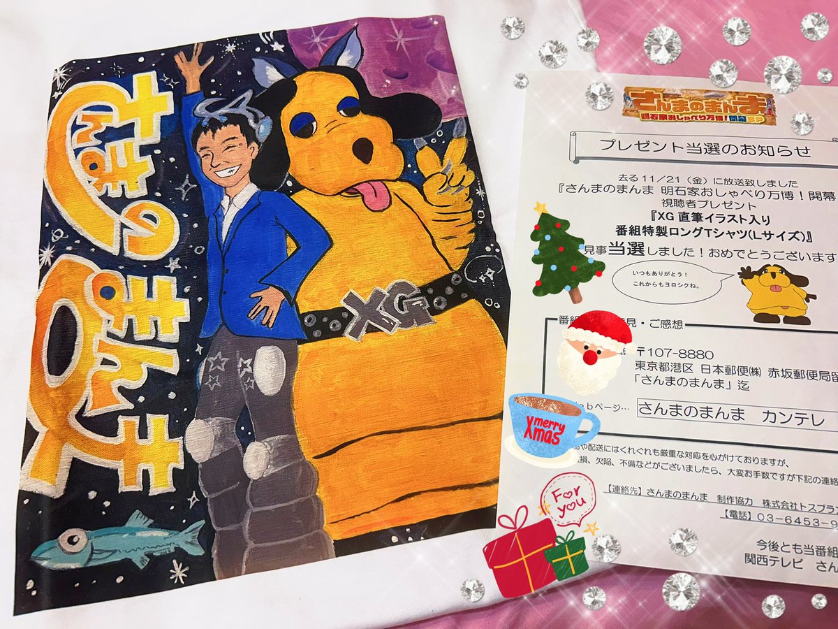 な……な……なんと😭😭まさかの、、、 さんまのまんま🐟プレゼント企画