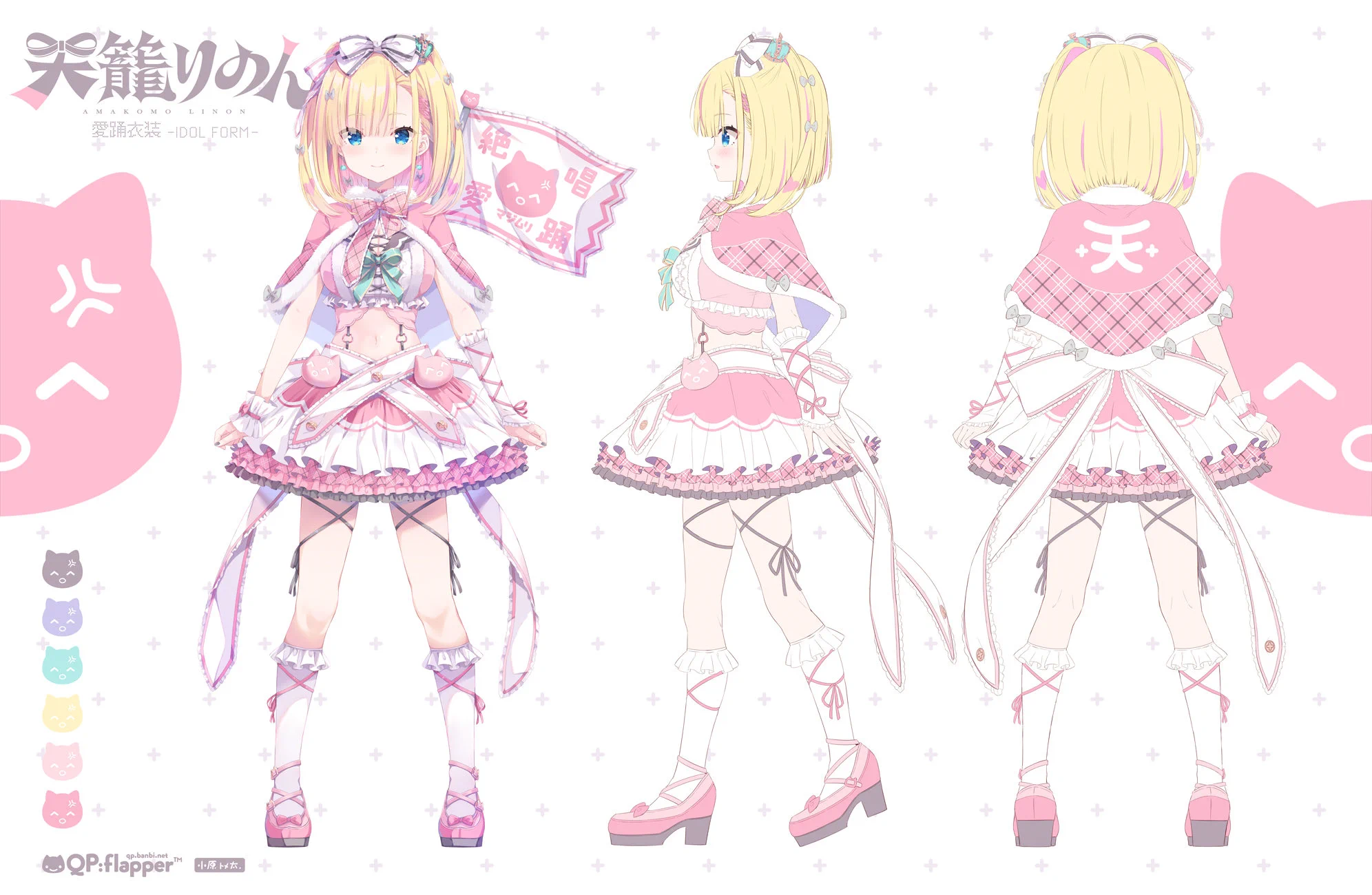 天籠りのん🎀🏳Linon Amakomo (@LinonAmakomo) / X