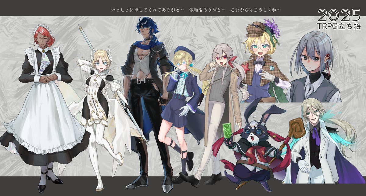 2025年の立ち絵描く予定が大体終わったので描いた絵詰め 依頼絵含み