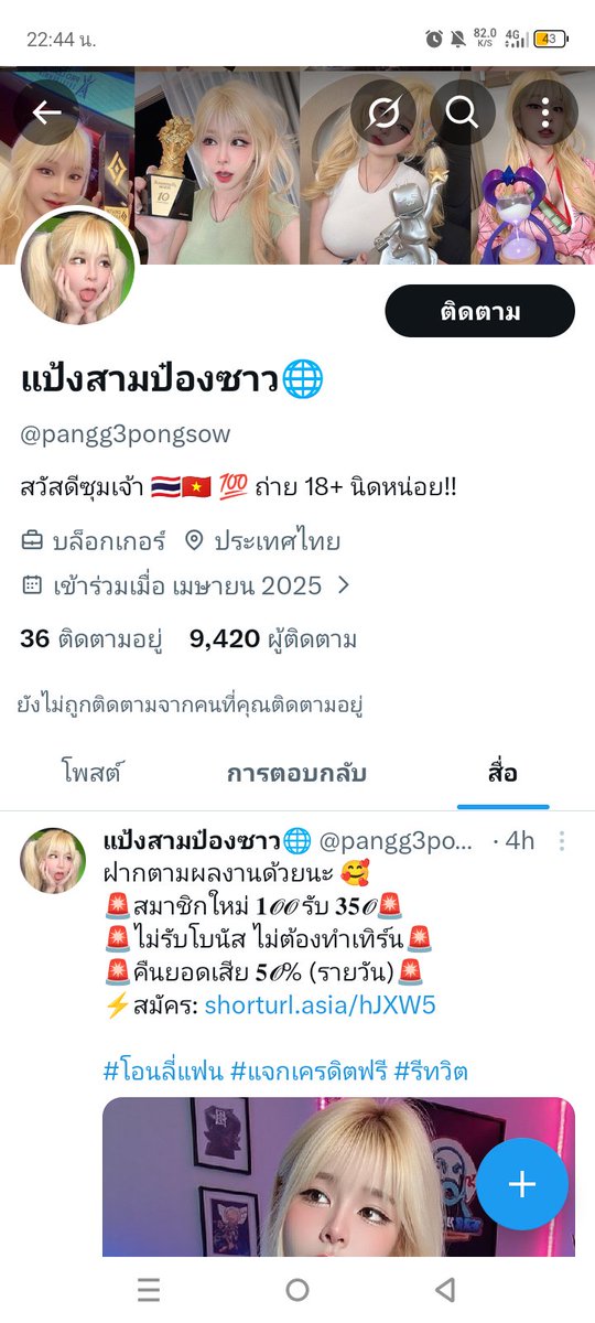 xthinchaba28847's tweet photo. @pang3pongsow มีคนเอารูปไปแอบอ้างครับ https://t.co/twPQpbO4kE
