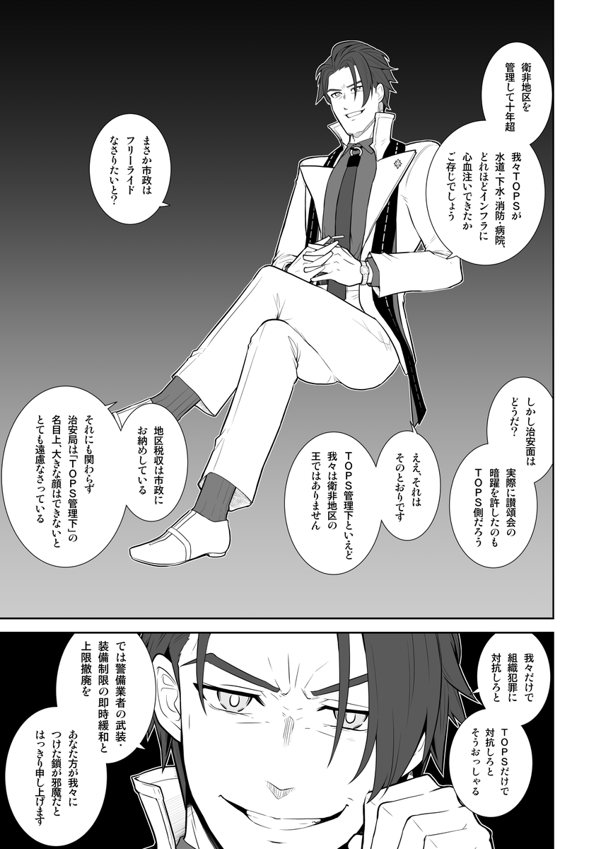 あああ様 まとめ 2025年12月15日のツイート | ぜあみだのと（あみだむらさき改め。PN