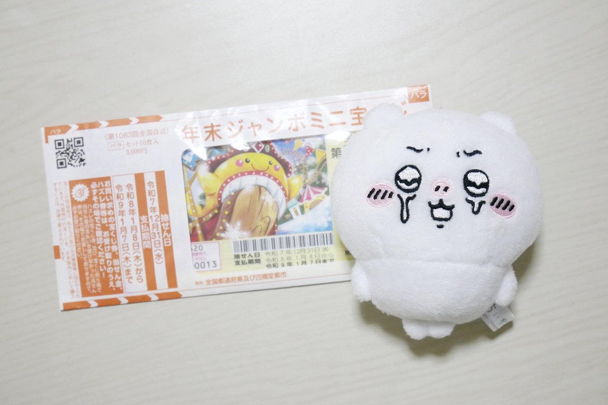 ♡ちいか♡ページ ちいかわ💫みならいファンアート (@chiikawa325) / Posts and Replies / X