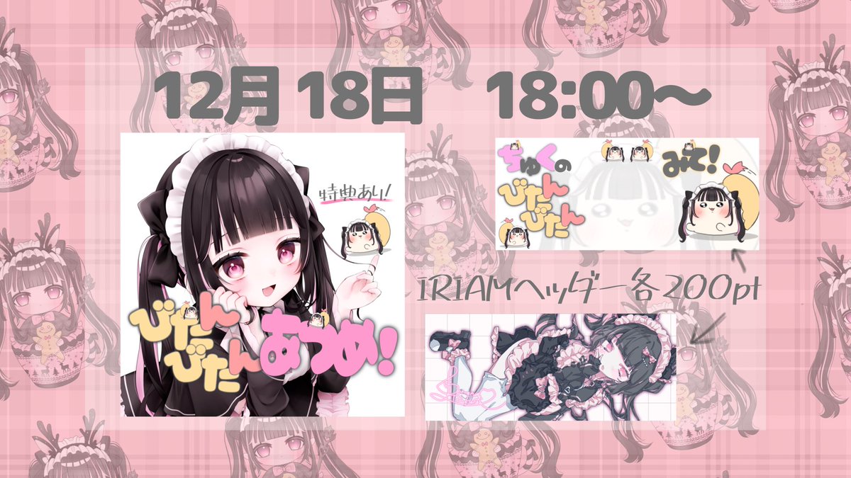 桃那つくし🎀🎼🫖 (@MomonaTsukushi) / Posts / X