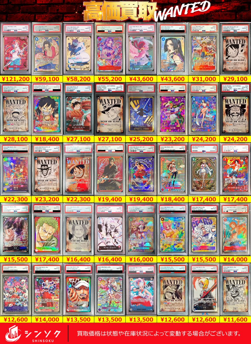 新宿店でも同額でご案内中です🔥 お持ち込みお待ちしております‼