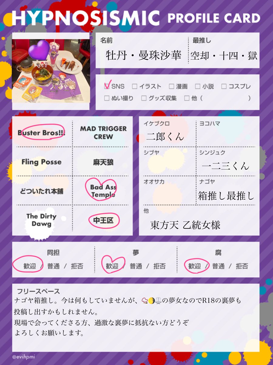 🌸花の居 牡丹🌸 tweet media