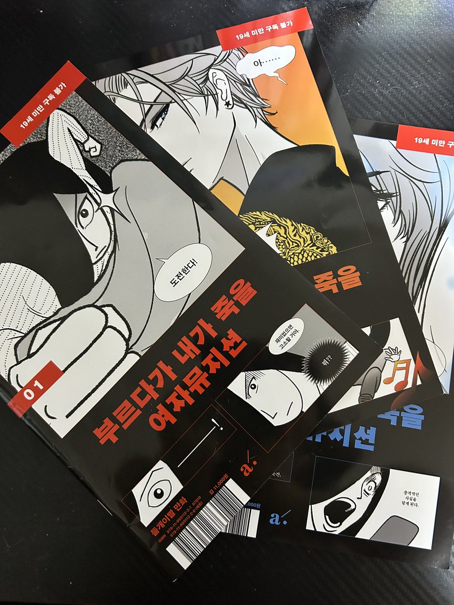 타로 보는 최술탄 tweet media