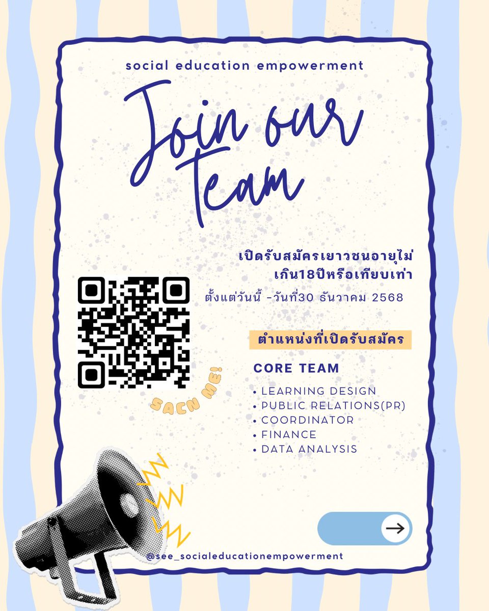 stdworo's tweet image. ʜᴇʟʟᴏ, 🌳
˗ˏˋ SEE ´ˎ˗  ɪꜱ ɴᴏᴡ ᴏᴘᴇɴ ꜰᴏʀ ᴄᴏʀᴇ ᴛᴇᴀᴍ ᴀᴘᴘʟɪᴄᴀᴛɪᴏɴꜱ💛

สำหรับใครที่สนใจในการขับเคลื่อนความเหลื่อมล้ำทางการศึกษาในประเทศ ´ސު｀

˚◞♡ ⃗  เราเปิดรับสมัครตั้งแต่วันนี้ - วันที่ 30 ธันวาคม 2568นี้ โดยสามารถสแกนQR codeได้เลย