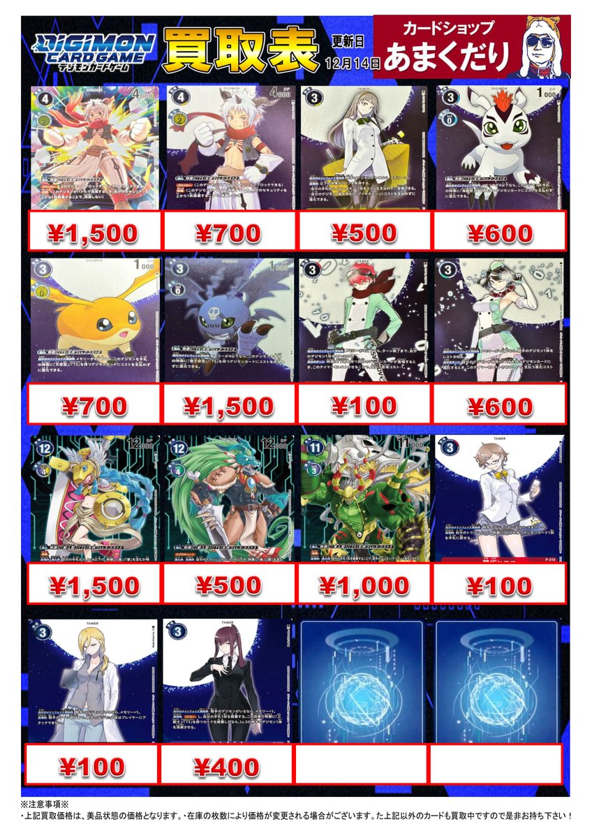 👾デジモンカード買取情報👾 「タイムストレンジャー」関連のプロモ