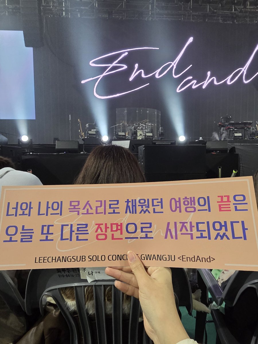 Meldaeun's tweet photo. 작년보다 더 가까운 자리에서 더 큰 무대장치,창소비는 멜로디 더 보려고 눈 맞춰주고 내려와주고 너무 즐거웠다😆
251214 Endand 광주 막콘
#이창섭 #LEECHANGSUB https://t.co/gt8yDL3eDV